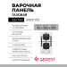Варочная панель GEFEST 2002 К12,конфорок - 2 шт, решетки - чугун, панель - закаленное стекло, электроподжиг, газ-контроль, белый