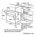 Электрический духовой шкаф Bosch HBJ558YB0Q, Serie 6, чёрный, EcoClean, 8 режимов, утапливаемые переключатели, телескопические направляющие