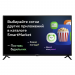 43" Телевизор SUPRA STV-LC43ST0155FSB, черный