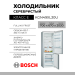 Холодильник Bosch KGN49XL30U, 70х203х67 см, 435 л, Serie 4