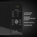 Микроволновая печь POLARIS PMO 2303D RUS черный