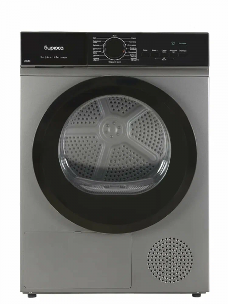 Сушильная машина БИРЮСА DM-SN9/46 M металлик