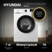 Стиральная машина HYUNDAI WME7208 белый