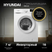 Стиральная машина HYUNDAI WME7209 белый