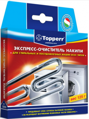 Экспресс-очиститель накипи для стиральных и посудомоечных машин Topperr 3203