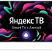 50" Телевизор BBK 50LEX-8238/UTS2C LED, черный