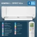 Сплит-система CENTEK CT-65J07, 20 м², климат-контроль, скрытый дисплей, таймер выключения