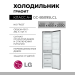 Холодильник LG GC-B509SLCL графит, No Frost, инверторный, A+, (ВxШxГ) 203х59.5х68.2 см