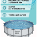 Бассейн Bestway Steel Pro Max 5612Z, 488х122 см белый