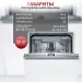 Встраиваемая посудомоечная машина Bosch SPV4HMX10E, узкая,  Serie 4, 10 комплектов