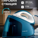 Утюг Brayer BR4156