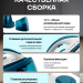 Утюг Brayer BR4156