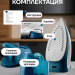 Утюг Brayer BR4156