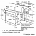 Духовой шкаф Bosch HBF534EW0Q, белый,  Serie 4, 8 режимов, EcoClean, телескопические направляющие
