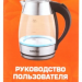 Чайник CENTEK CT-0059