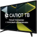 Телевизор LEFF 32H690T HD SMART TV Салют