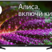 Телевизор LEFF 32H550T