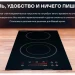 Варочная поверхность GARLYN H-200