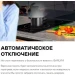 Варочная поверхность GARLYN H-400