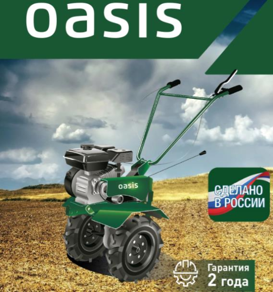 Мотоблок Oasis МВ-7/10К